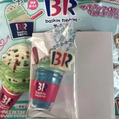 31アイスクリーム　マスコット　シークレット