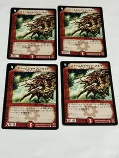 ストームジャベリン・ワイバーン x4 デュエマクラシック