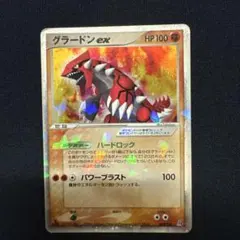 ポケモンカード グラードンex 012/ADV-P プロモ 4036 - メルカリ