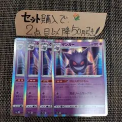 2025年最新】ポケモンカード ゲンガー ならくのうらもんの人気