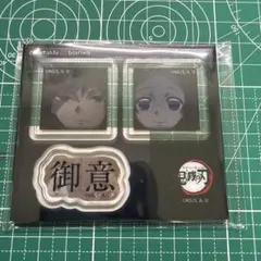 鬼滅の刃 ダイニング お楽しみくじ アクリルステッカー 冨岡義勇 胡蝶