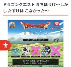 ドラゴンクエスト まちぼうけ 3種セット（スライム・ミイラ男・さまようよろい）