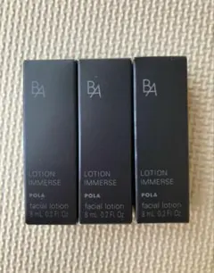 在庫ラスト！POLA BAローションイマース8ml＊3本