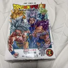 ドラゴンボール 超 24巻 初版 シュリンク付き 帯付き 2冊セット