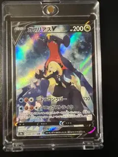 ガブリアスV CSR シロナのガブリアスex SAR&UR PSA10 3連番 シロナのガブリアスex 087/063 SAR｜ポケカシングルカード通販