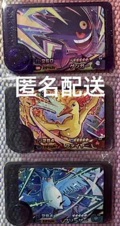 ポケモンフレンダベストタッグ1弾 メガゲンガー ファイヤーフリーザー