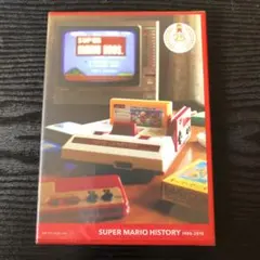 新品SUPER MARIO HISTORY 1985-2010 スーパーマリオ