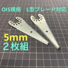 コーキング コーキング撤去 3面接着用マルチツールブレード10ミリ Ois 