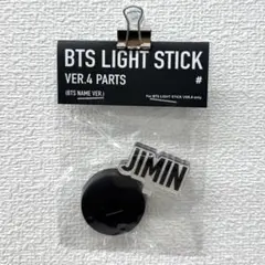 BTS LIGHT STICK VER.4 PARTS アミボム JIN - メルカリ