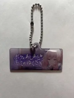 暁山瑞希 キーホルダー ガチャ