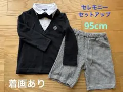 キッズ用フォーマルシャツ・ショートパンツセット