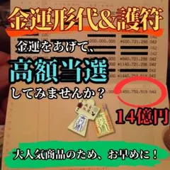 金峯山寺牛玉宝印守護カード 金峯山寺牛玉宝印守護カード - メルカリ