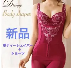 2026年最新】エル・ローズ ディヴァージュ ボディシェイパー(光電子 