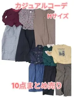 e392★カジュアルコーデ 10点セット Mサイズ