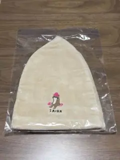 サウナハット ベージュ 未開封のサムネイル