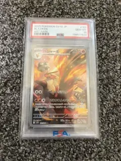 2025ポケモンカード バシャーモ #101 PSA10 AR