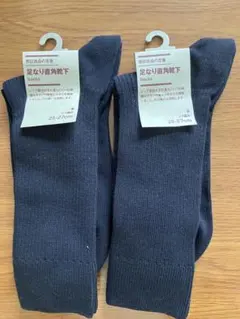 未使用品☆28〜27センチ☆無印良品☆足なり直角靴下　2足セット　黒　リブ編み