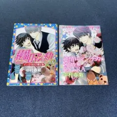 2026年最新】純情ロマンチカ☆イラスト集の人気アイテム - メルカリ