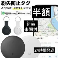 Airtag Apple 互換品 GPSトラッカー2個セット