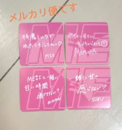 特恋ミルク ME:I オリジナルカード　4枚セット