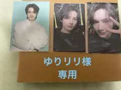 ゆりリリ様専用　seventeenジュントレカ3枚