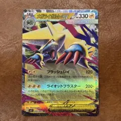 メガライボルトex RR MEGA 拡張パック メガシンフォニア 032/063