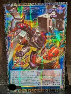 ヴァレルロード・L・ドラゴン グランドマスターレア アジア版 - メルカリ