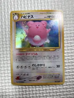 ハピナスex ☆ 拡張パック 金の空、銀の海 089/106 - メルカリ
