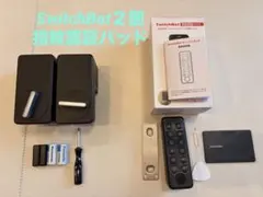 SwitchBot スマートロック 2個セット 指紋認証パッド