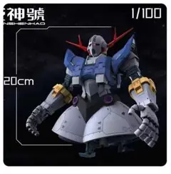 未組立品 1/100 ジオング似 mg海外製 プラモデル - メルカリ