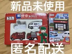 2025年最新】トミカタウン 郵便局の人気アイテム - メルカリ