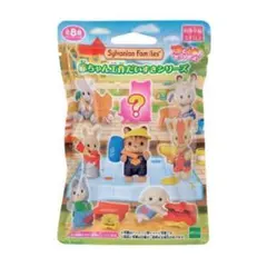 シルバニアファミリー 赤ちゃん工作だいすきシリーズ