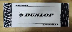 DUNLOP TRAILMAX SPORTMAX 布 モーターサイクルショーのサムネイル