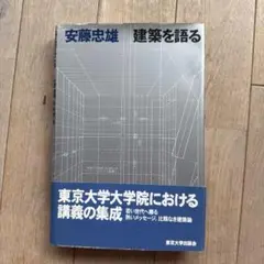 2025年最新】安藤忠雄 サインの人気アイテム - メルカリ