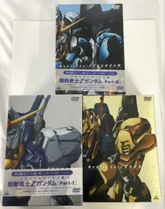 2026年最新】Zガンダム dvd メモリアルの人気アイテム - メルカリ