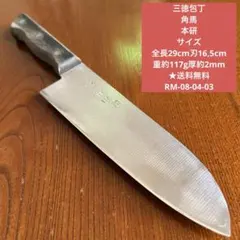 2026年最新】角馬 本研 包丁の人気アイテム - メルカリ