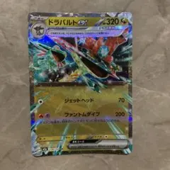 ドラパルトex RR MEGA ハイクラスパック MEGAドリームex キラ … - メルカリ