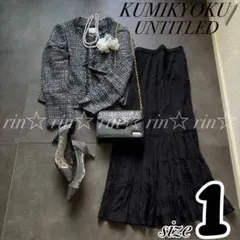 クミキョク × アンタイトル　フォーマル　ツイード　セレモニー　セットアップ　S