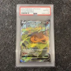 2026年最新】リザードンv sa psa10の人気アイテム - メルカリ