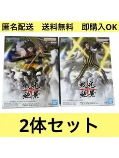 ワンピース 戦光絶景 フィギュア ルフィ ギア4 ＆ ボルサリーノ 2種セット