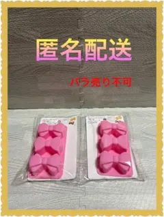 [新品未開封] シリコーンモールド　リボン型