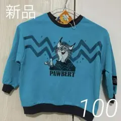 【新品】ズートピア2 Pawbert トレーナー 100 Littc リトシー