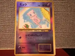 ミュウ 映画公開記念パック サザンアイランド 旧裏 - メルカリ