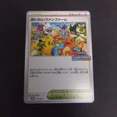 フェアリー・ギフト プロモ ファンフェスティバル - メルカリ
