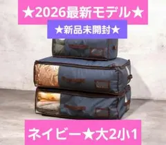 ☆最新モデル☆帝人☆収納ケースプレミアム☆大2個小1個セット☆グレー