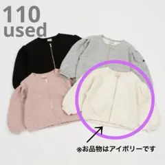 リボンキルトZIP羽織り☆アイボリー☆110