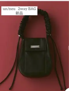 un/neu 新品　ショルダー　ギャザー ハンドル サテン フラップ バッグ