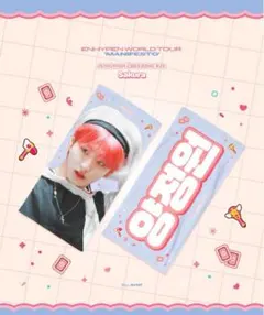 enhypen スローガン ジョンウォン