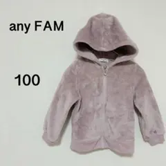キッズ ガールズ any FAM フリース アウター 100cm 薄紫