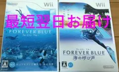 FOREVER BLUE 海の呼び声 フォーエバーブルー wii